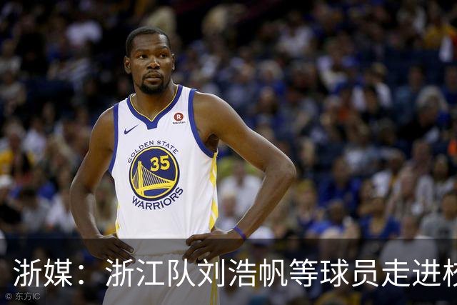 浙媒：浙江队刘浩帆等球员走进校园，亚运会铜牌传递足球梦想
