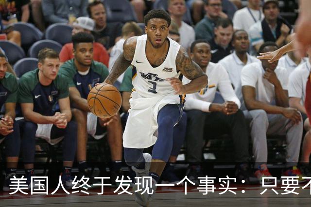 美国人终于发现一个事实：只要不惹中国，全球就一个对手也没有